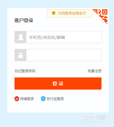 淘宝浏览过的商品怎样查看