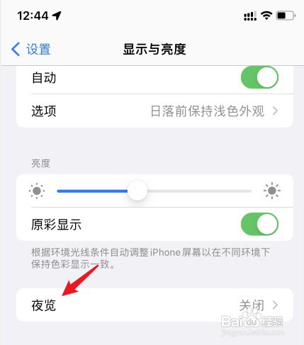 苹果13屏幕黄色怎么操作才能调白