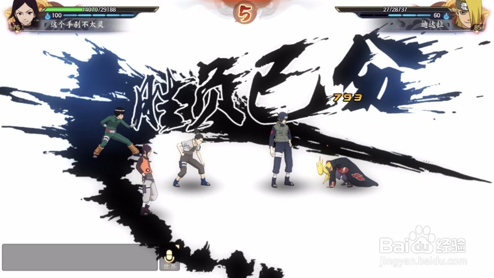 火影忍者ol卡卡西开眼副本怎么打