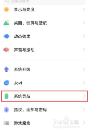 vivoy53s如何设置快速启动应用