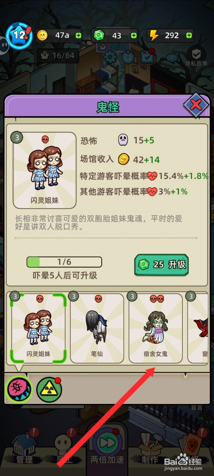 猛鬼打工日记如何升级宿舍女鬼