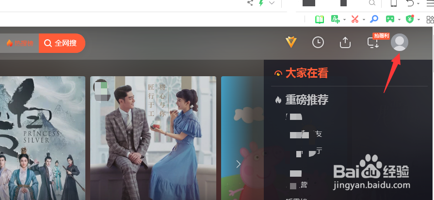 如何在腾讯视频上发布视频