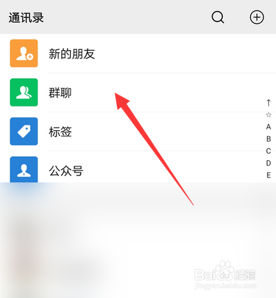 微信群里面自己的昵称怎么修改设置