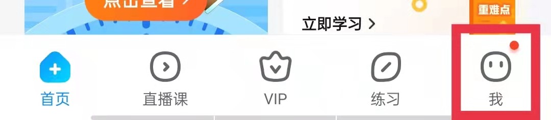 作业帮App怎么切换为系统内核