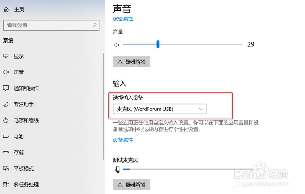 如何测试外接麦克风是否正常工作