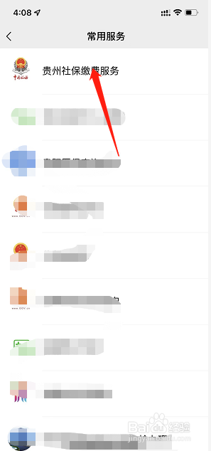 新农合怎么在手机上缴费