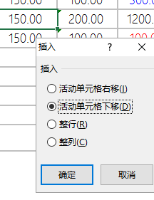 excel中使用vba来插入行列的方法