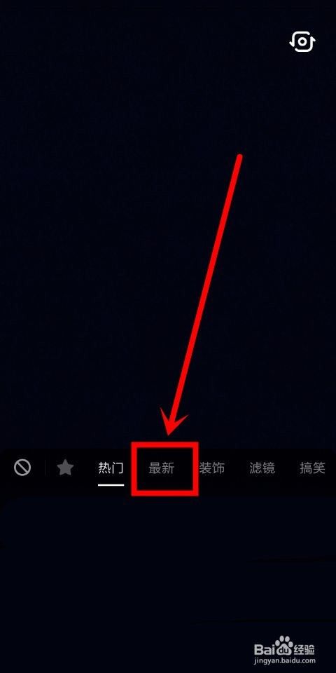 抖音中暂停键和吃货打卡特效在哪里