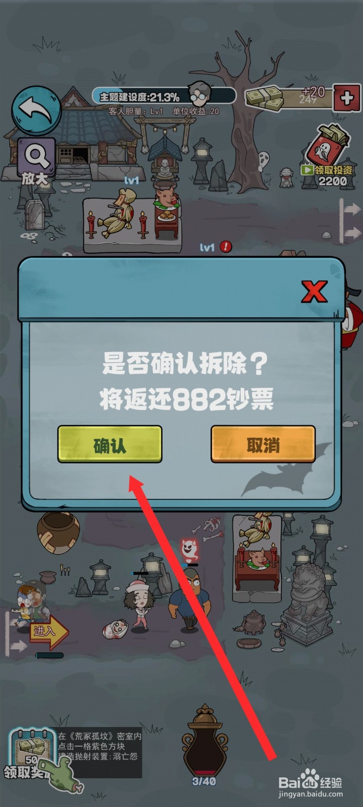 开个密室馆如何拆除溺亡怨妇