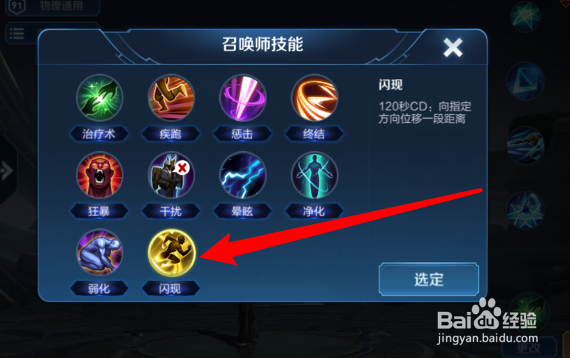 王者荣耀夏洛特带什么召唤师技能