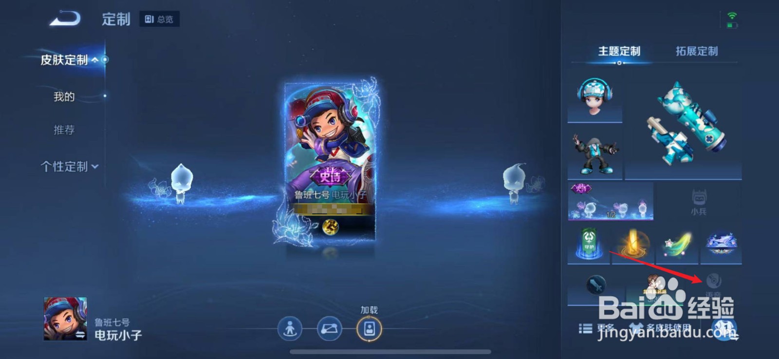 王者荣耀语音在哪里设置