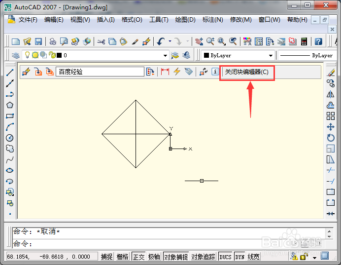 如何在AutoCAD 中创建块