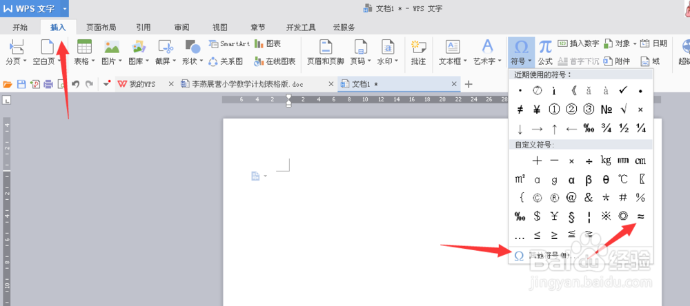 怎么在word中插入约等号