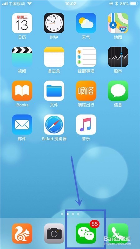 个人微信头像如何设置加V认证头像