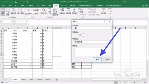 excel vba 设置打印机并打印机