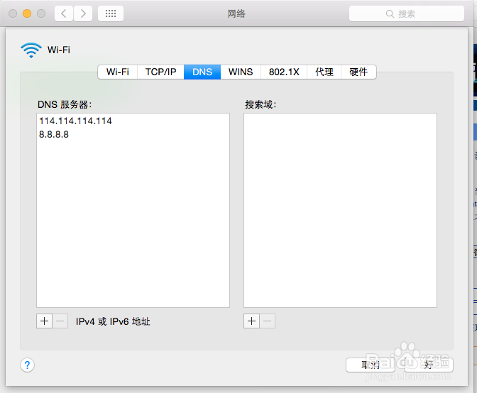 网站浏览总是小广告病毒,如何重置网络去除