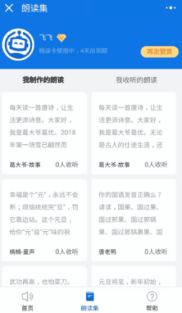 把手机文字上的图片文字读取出来?