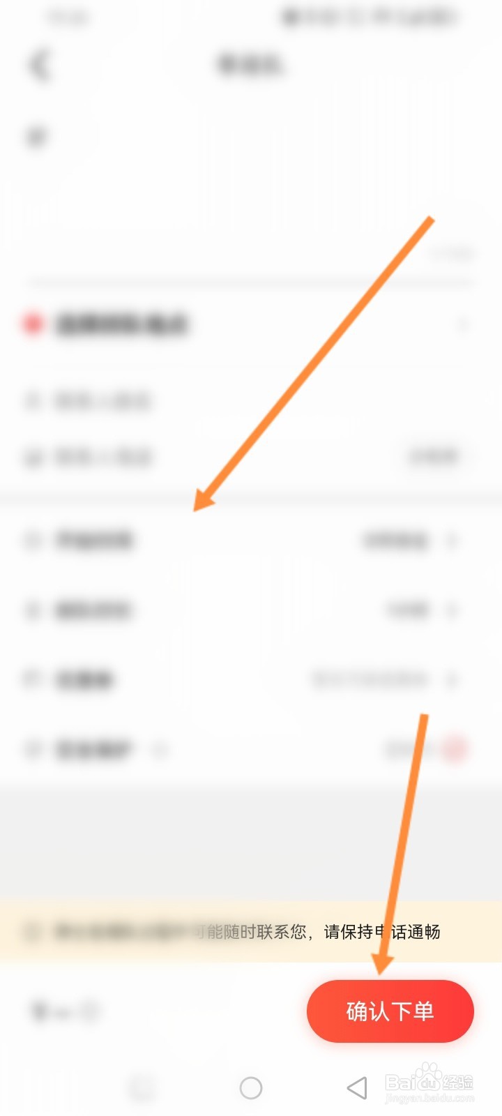 顺丰同城急送怎么申请帮排队