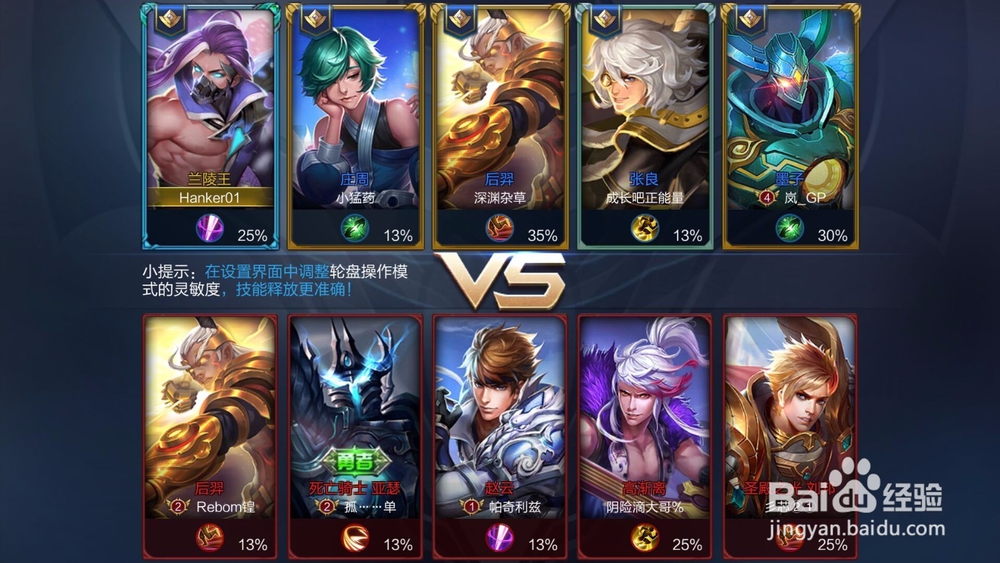 王者荣耀怎么开高帧率