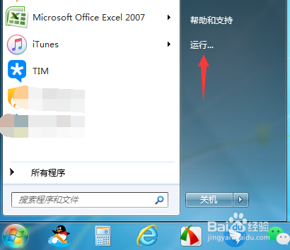 win7系统上网提示651错误的解决方法