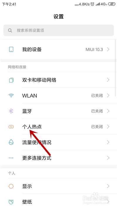 手机开热点连不上，怎么办？