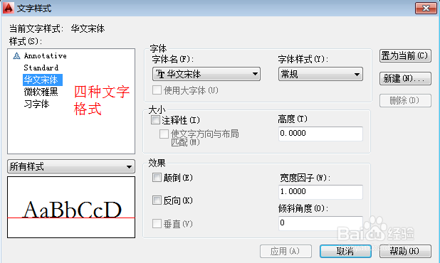 CAD2014实例教程：[25]多行文字使用