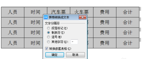 word将文字转换为表格？