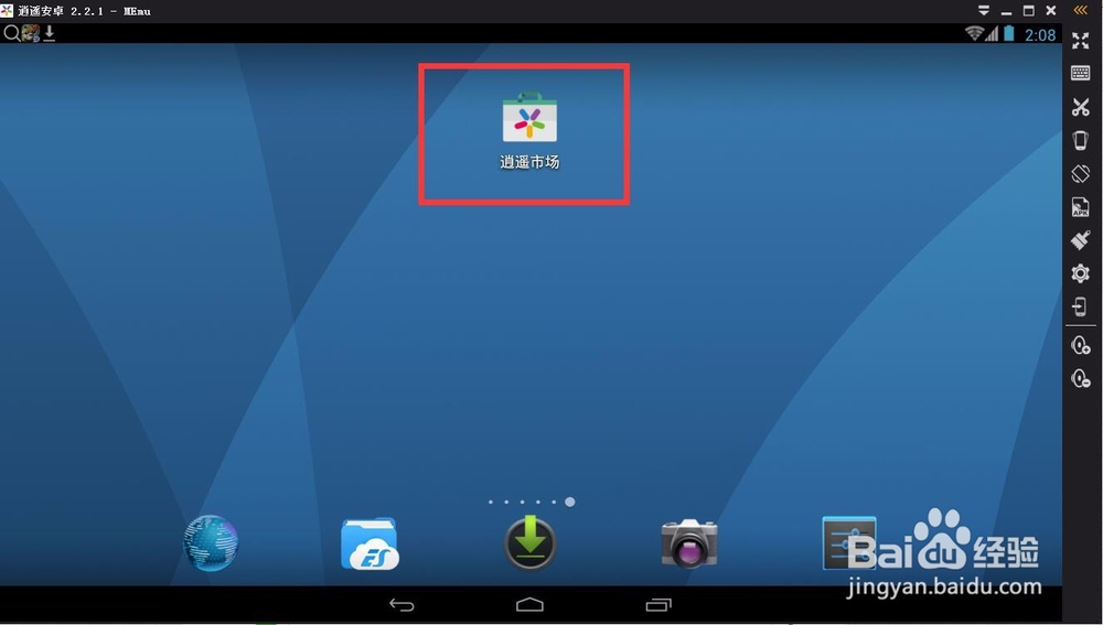 安卓模拟器如何在电脑上使用