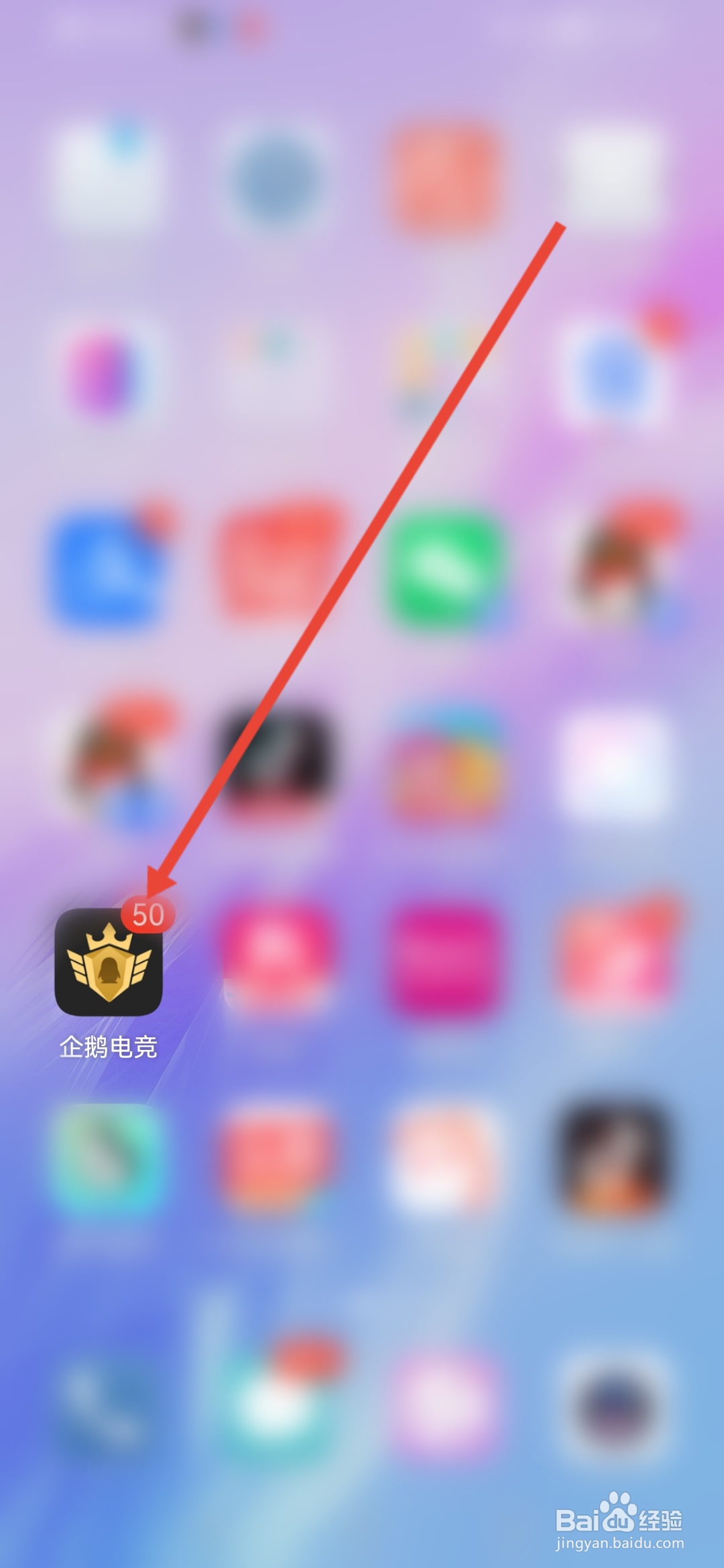 企鹅电竞，直播教程在哪里查看