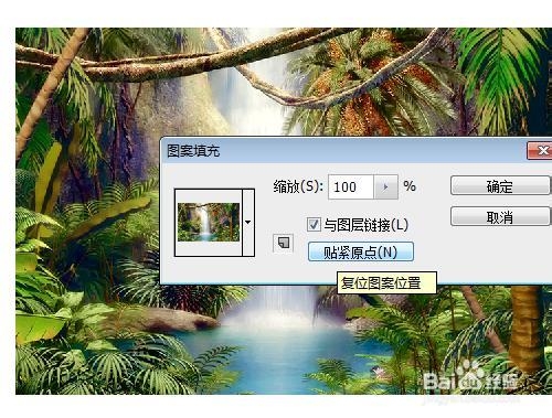 Photoshop如何自定义图片填充图案随时调用素材