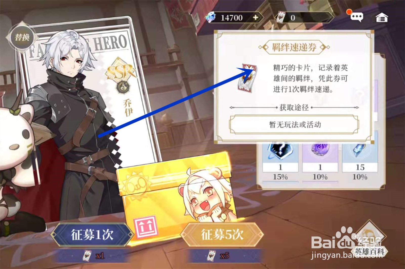 终焉誓约羁绊速递券怎么用