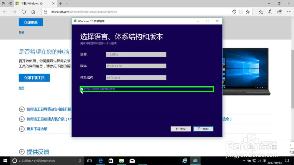 微软官网下载 Windows 10