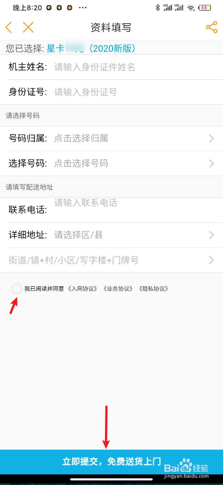 电信星卡办理