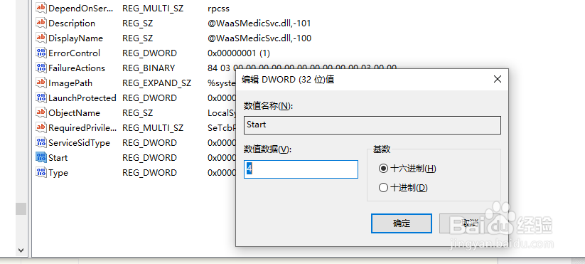 有效永久取消win10自动更新