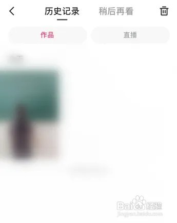 快手如何查看浏览记录