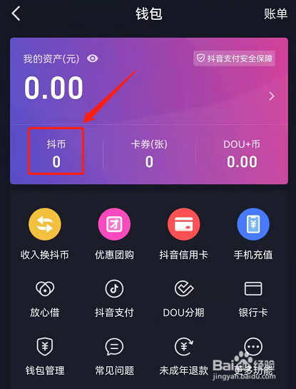 抖音短剧付费怎样观看