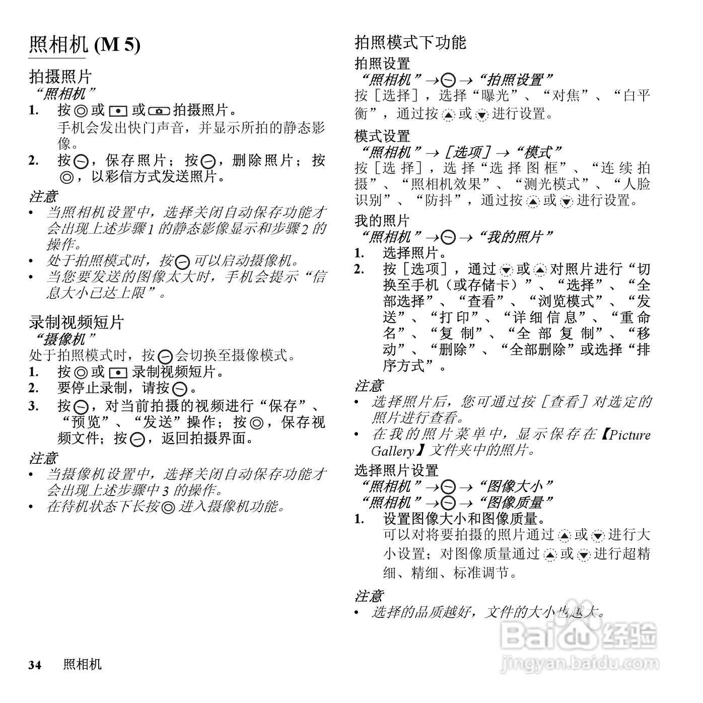 夏普SH7110C手机使用说明书:[4]