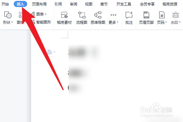 wps怎么导入视频