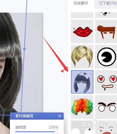 如何用美图秀秀给照片换短发发型