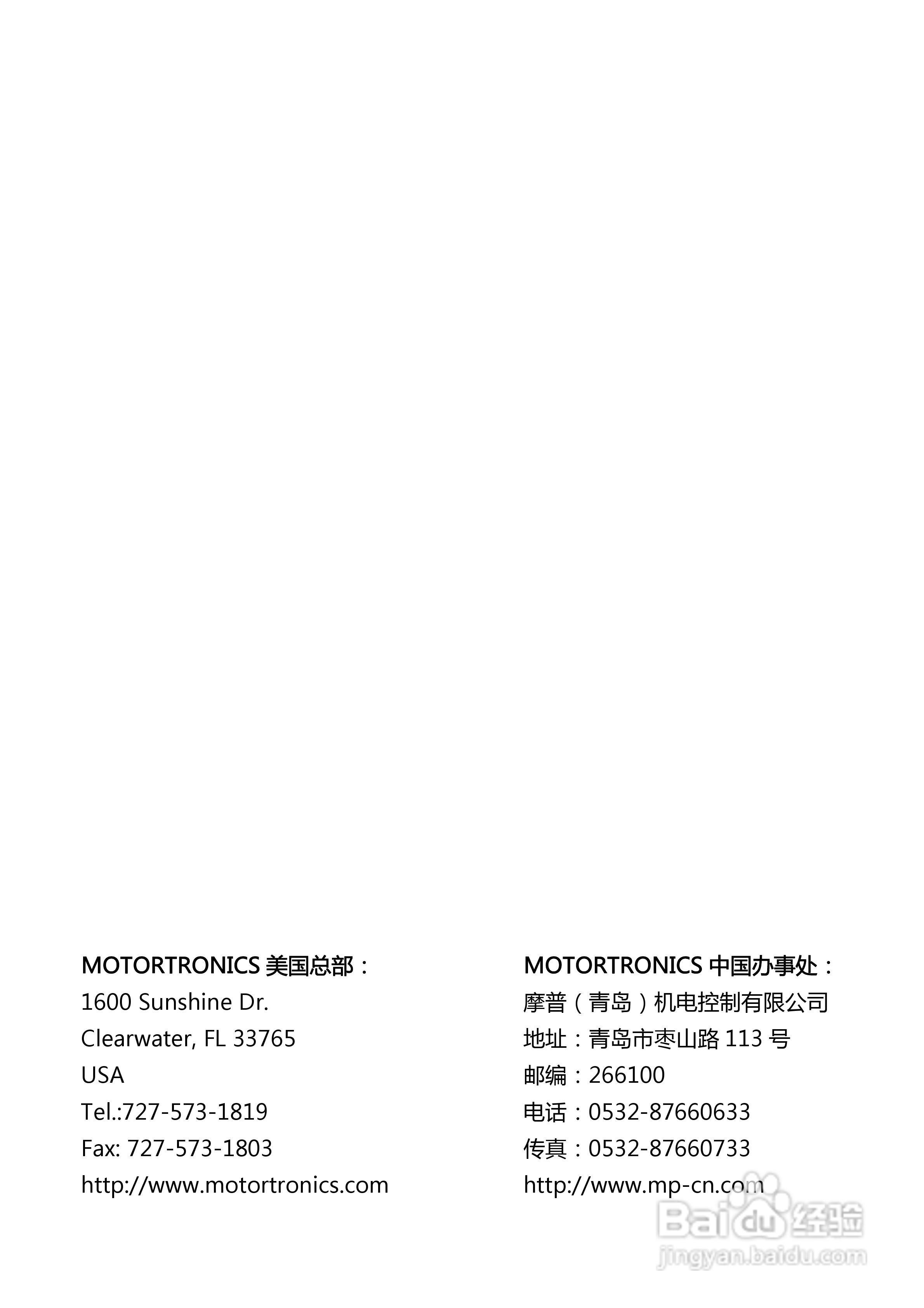 摩托托尼MVC Plus 软起动器中文说明书:[10]
