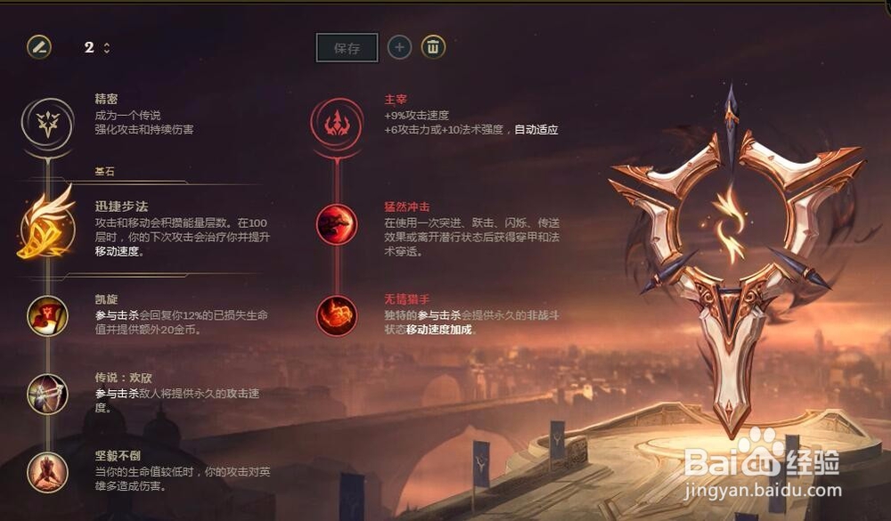 LOL.版本强势野区教父男枪打野基本教学