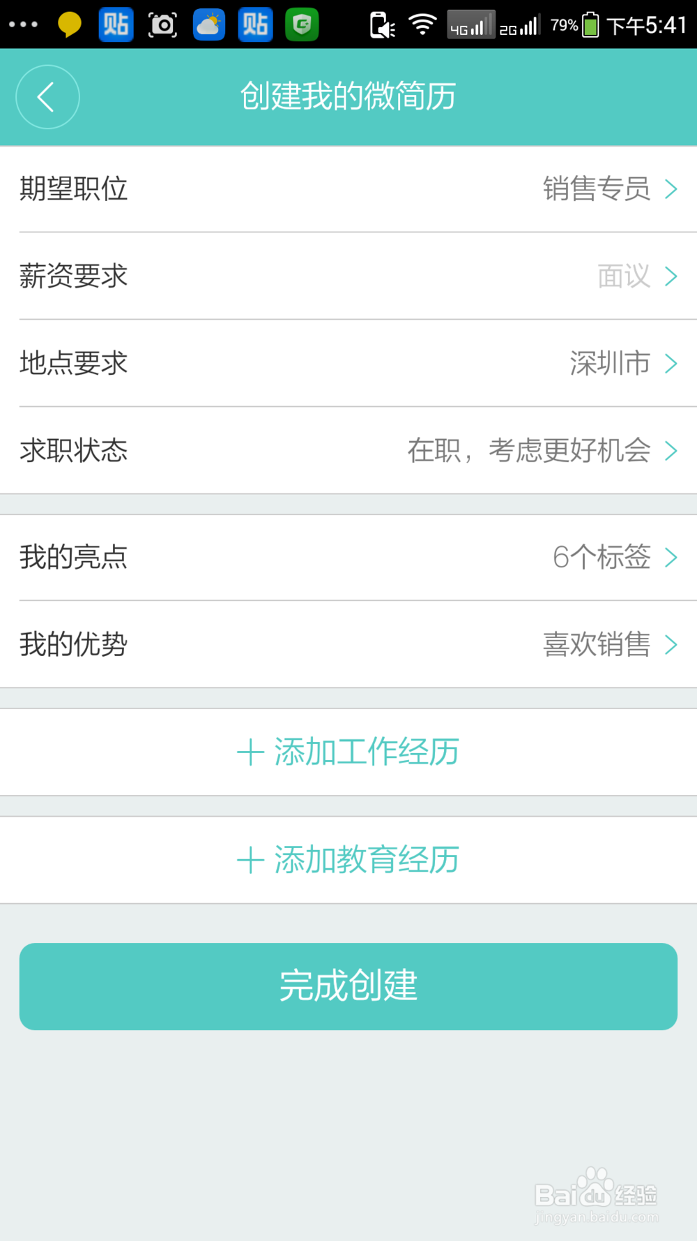 怎么用百度手机助手下载BOSS直聘免费拿话费奖励