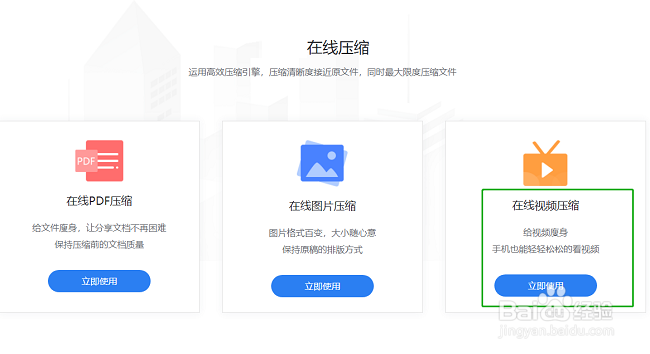 怎样快速对视频进行压缩