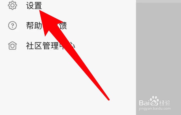 怎么设置豆瓣被关注时发送推送通知