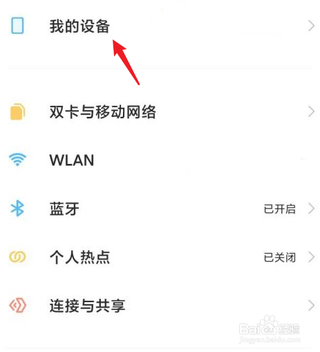 小米civi处理器怎么查看