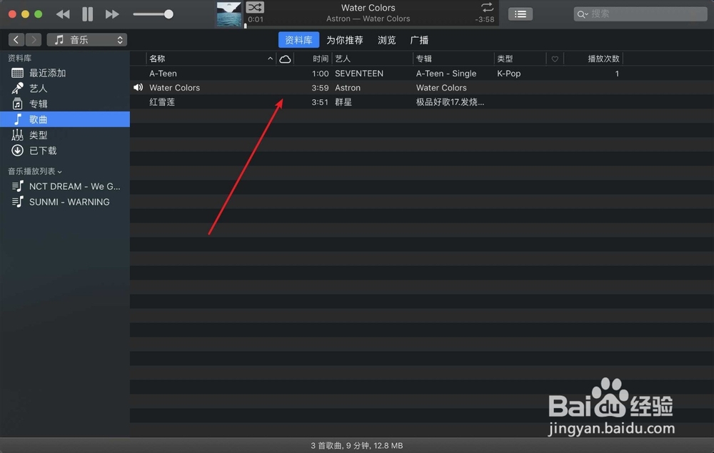 itunes创建ACC版本不是.m4a文件怎么弄