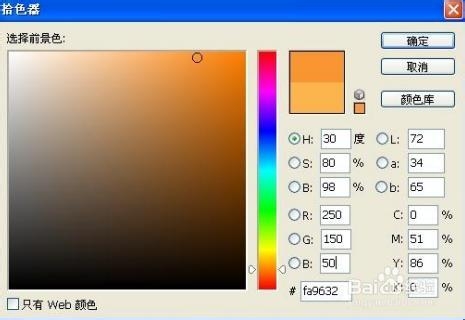 photoshop七日成魔：[4]PS 上色启蒙教程