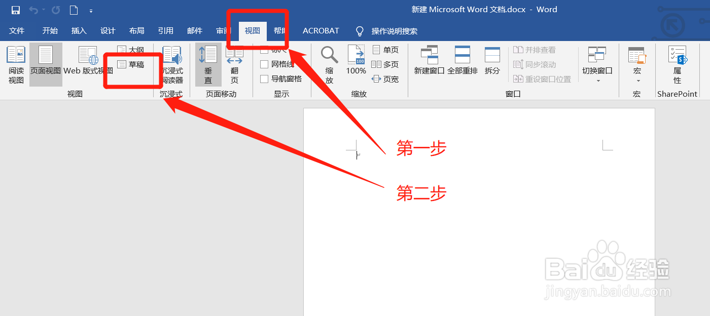 如何删掉word里的空白页？