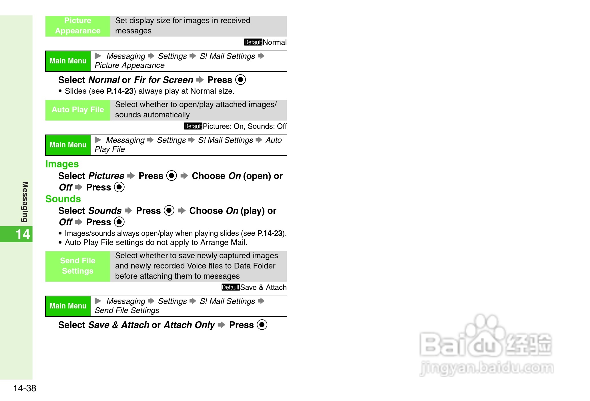 夏普812SH s手机使用说明书:[31]
