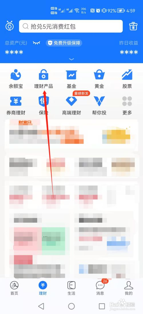 不存银行的理财方法